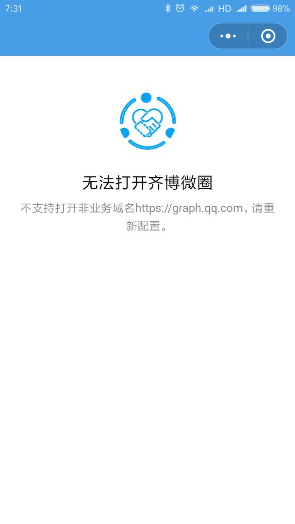 QQ登录出错绑定
