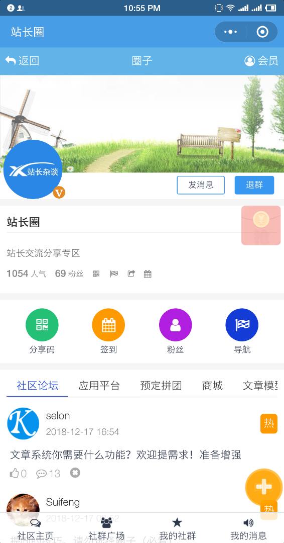 @admin 问下这个红包..