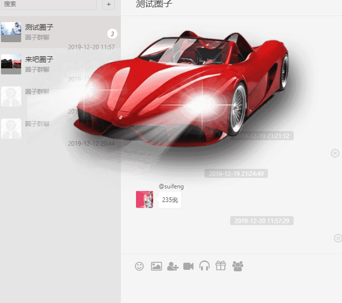 QQ图片20191220130935.png