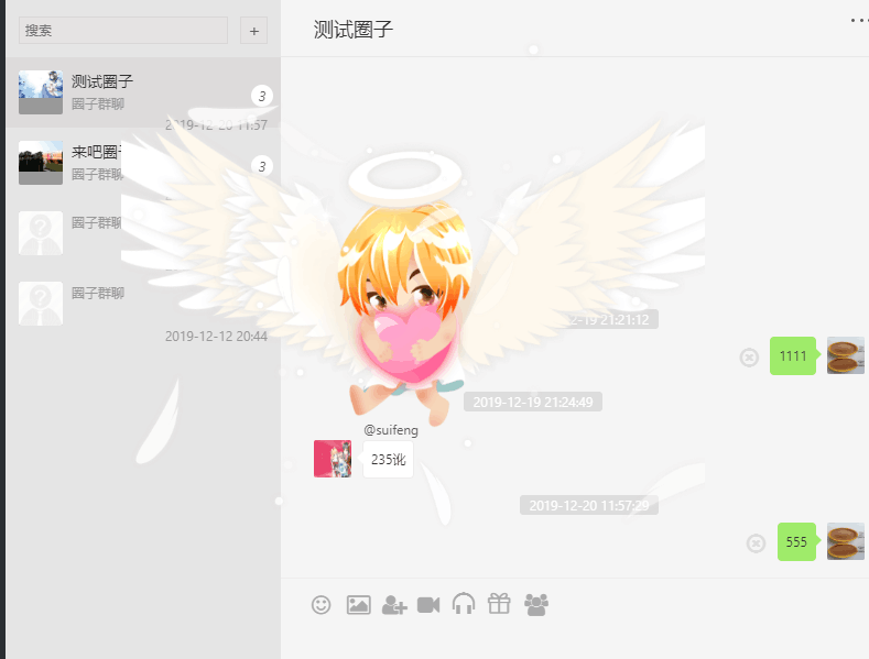 QQ图片20191220130931.png